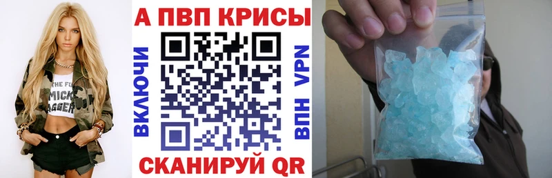 Купить закладки  Анжеро-Судженск  А ПВП Соль 