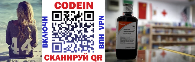 Купить  Анжеро-Судженск  Codein Purple Drank 