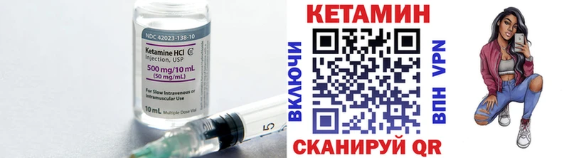 КЕТАМИН VHQ  Купить где  Анжеро-Судженск 
